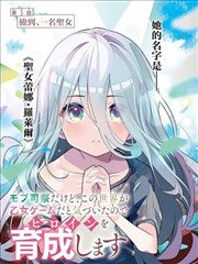 漫画原作 第七节课的幽灵 单行本封面